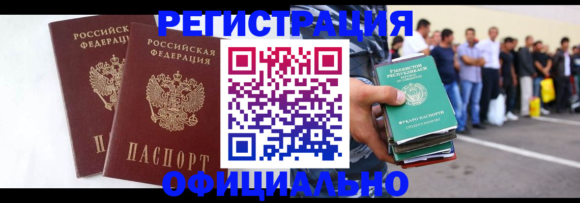 регистрация для школы в Данкове