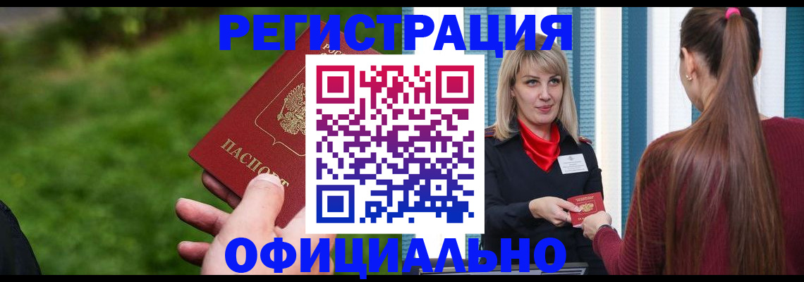 временная регистрация недорого в Данкове
