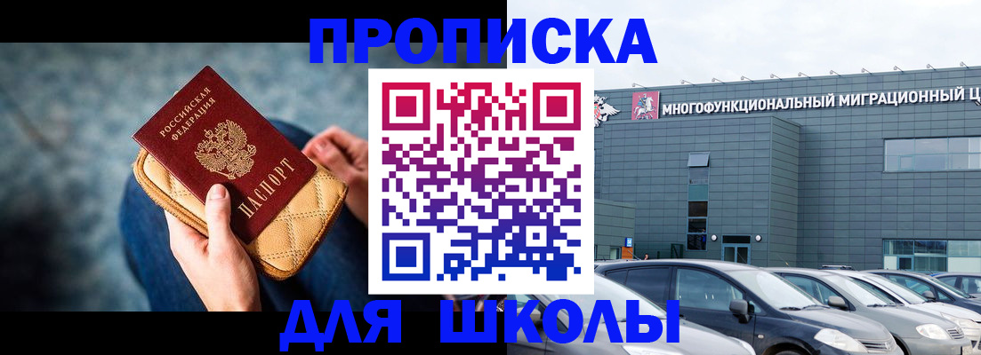 временная регистрация в Данкове