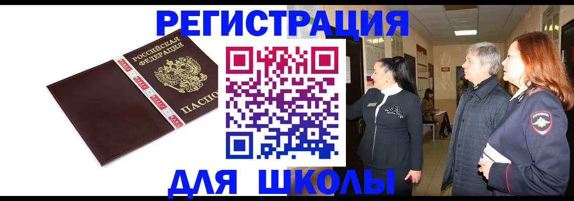 временная регистрация в квартире в Данкове