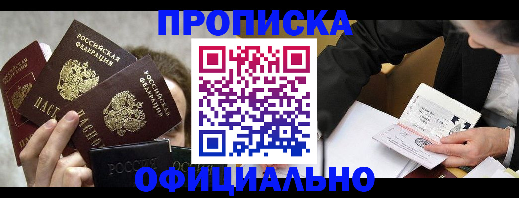 временная регистрация поиск в Данкове