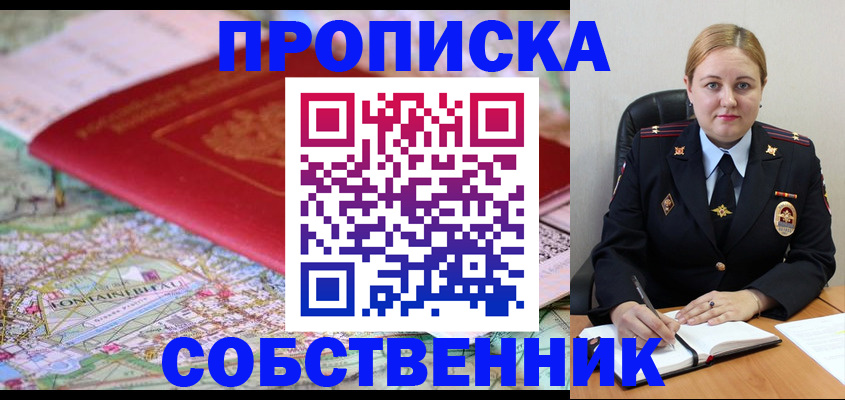 временная регистрация гарантия в Данкове