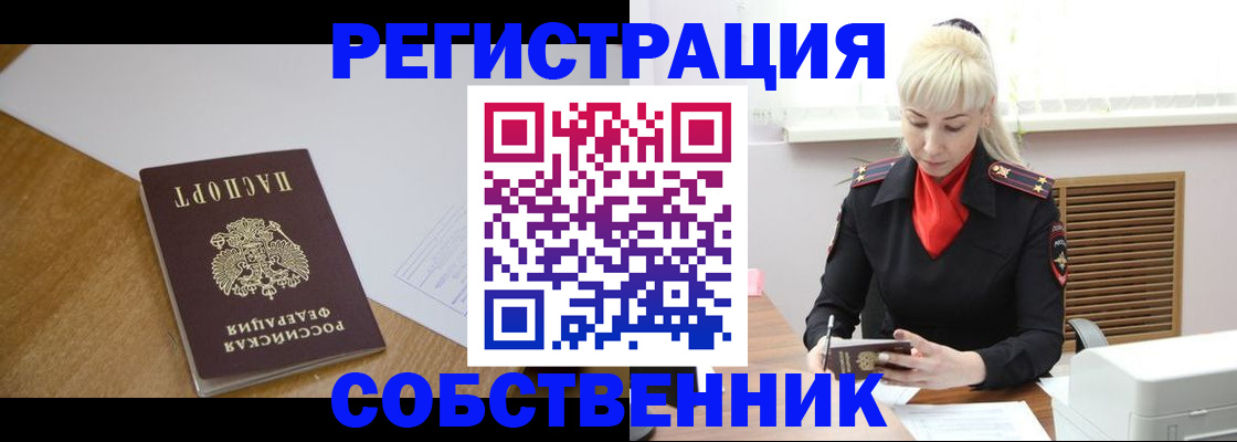 временная регистрация госуслуги в Данкове