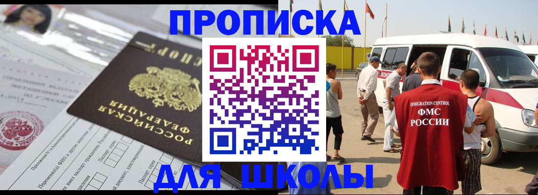прописка поиск в Данкове